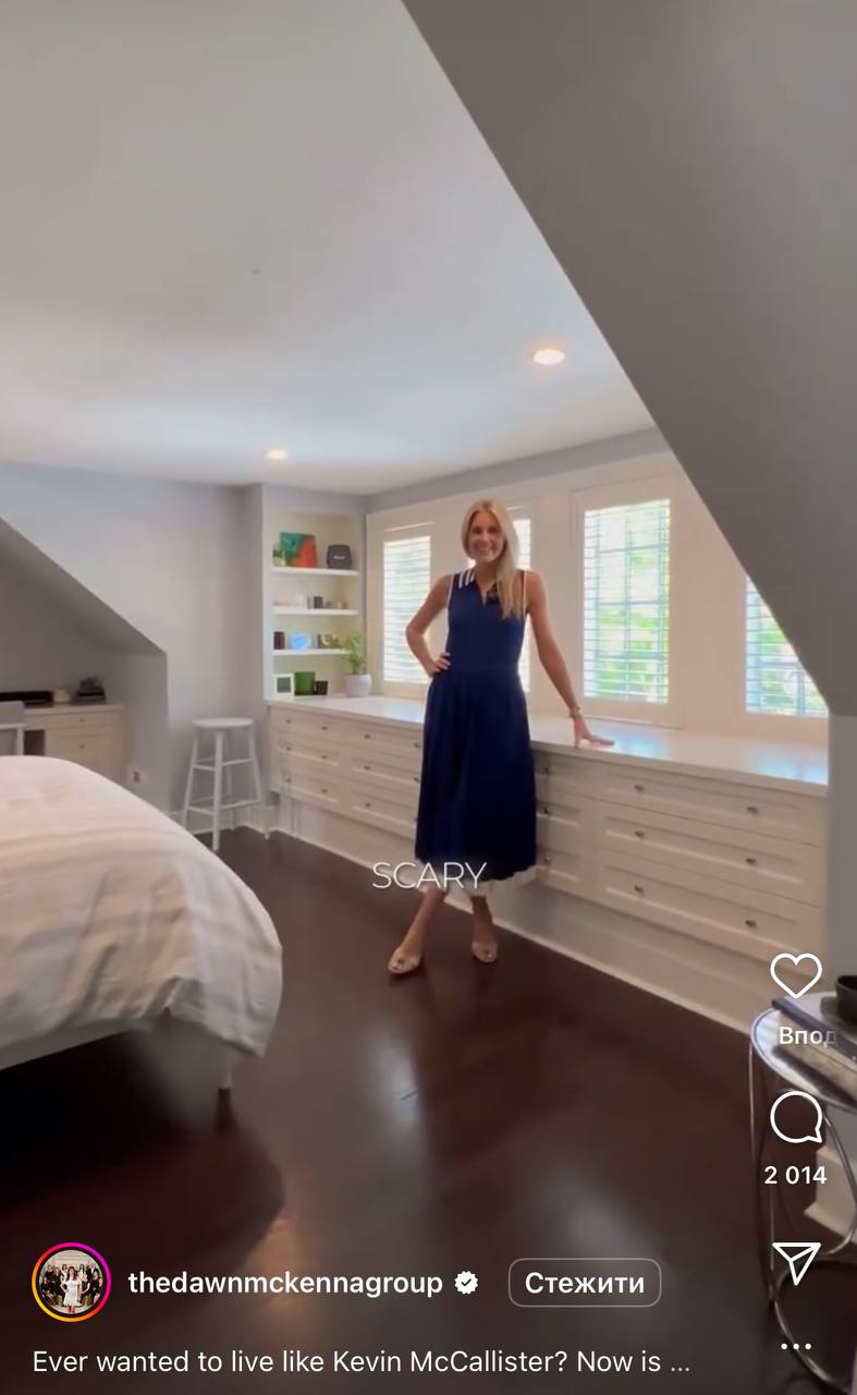 Як сьогодні виглядає будинок з фільму "Сам удома" (фото)